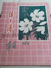 第六批车台