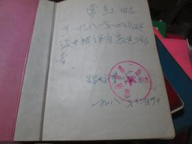 老日记本老笔记本（货号190608bu）65