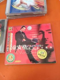 【唱片】童安格 超白金珍藏版 1CD 没有歌词