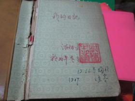 老日记本老笔记本（货号190608bu）68