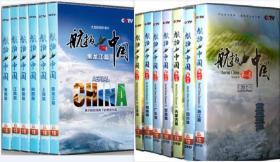 正版 CCTV央视 航拍中国 第一、二季 完整版 13DVD 大型航拍系列纪录片 航拍中国 中国国际电视总公司