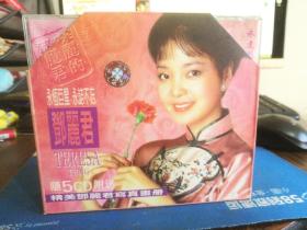 永恒巨星.永志不忘邓丽君（5CD）