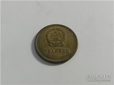 1981年2角硬币