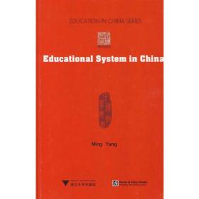 Educational System in China 中国教育体制