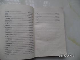 带露的花朵（安徽民歌一百首，有黄色书斑，1983年1版1印，仅印3000册，详见图S）