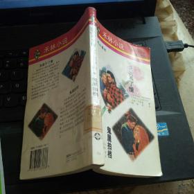 圣誕不了情.鬼屋拍檔