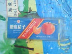 老商标；糖水桔子 （重庆合川食品罐头厂）
