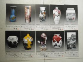景德镇陶瓷名家明信片（样张）56枚一套存37枚