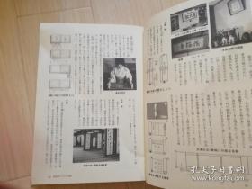 现代书道全书第五卷 鑑赏编 上条信山著 尚学図书   日文原版书法   昭和四十六年  1971年