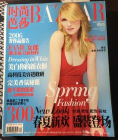 时尚芭莎2006年4期封面：麦当娜（包邮）