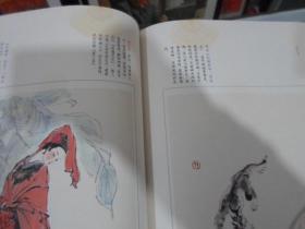 戴敦邦绘红楼梦人物集  一函两册     戴敦邦签名本