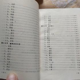 针灸拔火罐应用必备