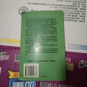 Essentials Of Chinese Wushu 中国武术概要 英文版
