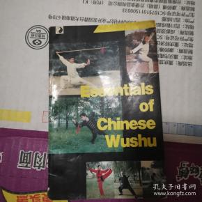 Essentials Of Chinese Wushu 中国武术概要 英文版