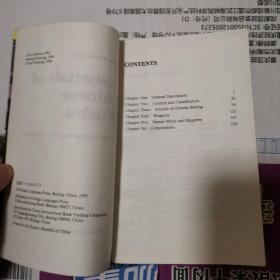 Essentials Of Chinese Wushu 中国武术概要 英文版