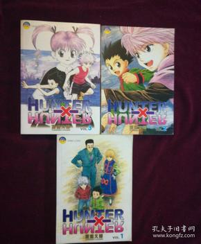 HUNTER HUNTER；1，2，3【3本合售】