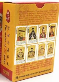 【全新】《中国历代帝王皇帝皇上像大全【内含有大型历代帝王和各朝代国土地图一张】》扑克，全套54张大全，厚纸全彩色，正版，带塑料盒一个+彩色外套一个+大型地图一张