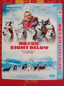 南十级大冒险一碟DVD