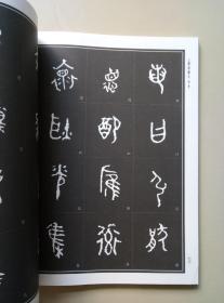 金文常用字汇