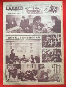 新上海各个电影院的新面貌）大公画刊1952年1月27日。（（用塑胶水管包装发货））