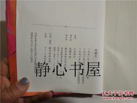 结婚式 山田邦子 太田出版 日本日文原版书