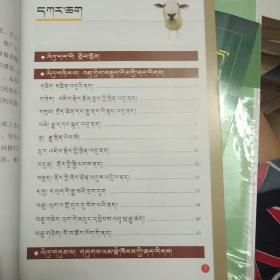 牛羊病看图防治(藏文版)