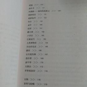 黄苗子散文精选