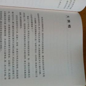 黄苗子散文精选