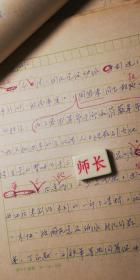 1984年北京姚平芳手稿《记版画家王琦》46页码提及黄新波、木刻、江北县、上海美专、郭沫若、抗日美术卢鸿基、洪毅然、冯德祀、周恩来、皖南事变、丁正献、刘铁华、美国版画家琼斯、罗密顿、陈烟桥、刘、梁永泰、汪刃锋、陆地、黄荣灿、王树艺、余新亚、廖冰兄、特伟、秦邦宪、邓发、陈舜瑶、新华日报、韦贤、淮海战役、中央美术学院、官厅水库、陈毅、贺龙、渣滓洞、画家黄永玉、刘思慕、章道非、古元、王琦（别名文林、