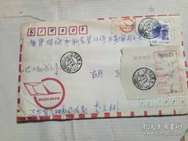 辽宁省辽阳市篆刻家李文彬参加炎黄子孙书法大赛作品一幅 代信封 卖家保真