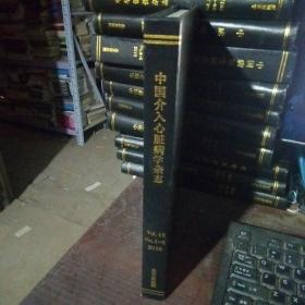 中国介入心脏病学杂志 Vol.18 No1-6 2010