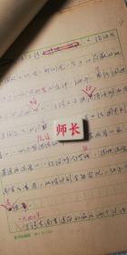 1984年北京姚平芳手稿《记版画家王琦》46页码提及黄新波、木刻、江北县、上海美专、郭沫若、抗日美术卢鸿基、洪毅然、冯德祀、周恩来、皖南事变、丁正献、刘铁华、美国版画家琼斯、罗密顿、陈烟桥、刘、梁永泰、汪刃锋、陆地、黄荣灿、王树艺、余新亚、廖冰兄、特伟、秦邦宪、邓发、陈舜瑶、新华日报、韦贤、淮海战役、中央美术学院、官厅水库、陈毅、贺龙、渣滓洞、画家黄永玉、刘思慕、章道非、古元、王琦（别名文林、