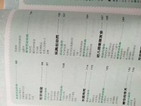 学前教育4-5岁教师参考用书学习活动试用本，