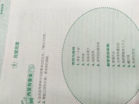 学前教育4-5岁教师参考用书学习活动试用本，