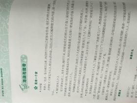 学前教育4-5岁教师参考用书学习活动试用本，