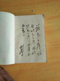 毛主席指示【带林彪题词】