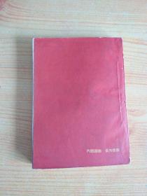 毛主席指示【带林彪题词】