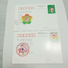 明信片。第六届中国艺术节。两封两枚。国家邮政局发行。