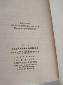 马克思 恩格斯 列宁：法兰西内战  反杜林论 哥达纲领批判  唯物主义和经验批判主义  帝国主义是资本主义的最高阶段