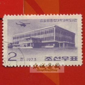 外国盖销邮票 朝鲜1973年 平壤建筑和飞机1枚