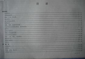 1982年 药品统一销售价格目录，药品价格，药品销售价