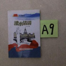 滦水清清：引滦入津工程胜利竣工～～～～～满25包邮！