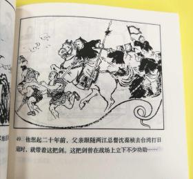 中国历史故事1:甲午海战、采石矶大捷、虎符