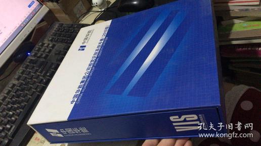 中国华能集团公司视觉识别系统手册（2010版） 带光盘一张