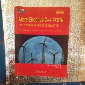 More Effective C++中文版