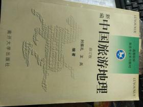 中国驾车旅游地图集世界遗产在中国，满清皇朝，带本地图游中国，china，中国城市历史地理，中国档案，古代寺庙，中国旅游地理，边地中国，南水北调工程中的考古发掘与文物保护，历史之旅，风情中国自助旅游手册，水墨人家青绿村郭民俗文化游中国民俗采英录，自然保护区探胜，中国历史上的大航海，中国长江风光赏析辞典，天津人手册，抗日战争纪念馆杭州的山新疆历史辞典成都川西，黄冈旅游，新疆之旅，宁夏羊皮书，长江，上海
