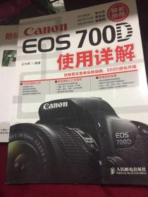 Canon EOS 700D使用详解
