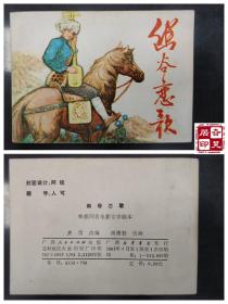 幽谷恋歌