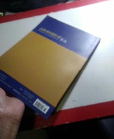 上海对外经济贸易大学学报 2018 01