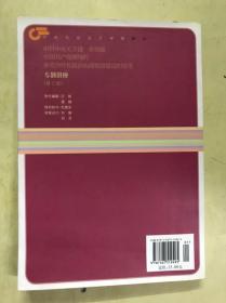 《中共中央关于进一步加强中国共产党领导的多党合作和政治协商制度建设的意见》专题讲座